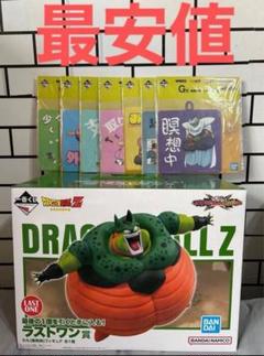一番くじ ドラゴンボール VSオムニバスCROSS ラストワン賞 セルG賞コンプのサムネイル