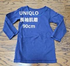 UNIQLO ベビー長袖肌着 90cm ネイビー