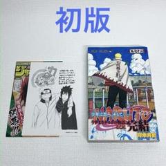 ナルト NARUTO 全巻 セット 72巻 ほぼ初版 NARUTO-ナルト- コミック 全72巻完結セット (ジャンプコミックス