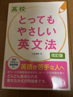 やさしい英文法 7103eiB6TML.jpg