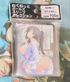 ねくねっと ガールズ スリーブ コレクションvol.005 ハピメア 「 咲 」