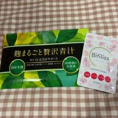 麹まるごと贅沢青汁 30包入 ビフィルスセット