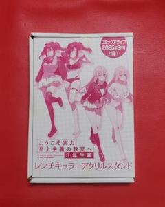 2025年最新】よう実 アクスタの人気アイテム - メルカリ