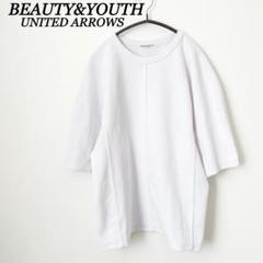 【美品】ユナイテッドアローズビューティーアンドユース　半袖Tシャツ