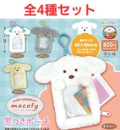 ≪1月の新商品≫トイプーのモコフィーおさんぽ-NEW ITEM