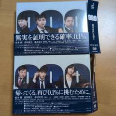 嵐 - 松本潤 99.9 深山ベア ペアセット 99.9 深山コスチューム ベア - メルカリ