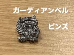 ⭐︎⭐︎レア⭐︎⭐︎ 希少　ガーディアン ベル STURGIS 1998 2025年最新】ガーディアンベルの人気アイテム - メルカリ