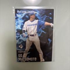 2025年最新】松本剛 プロ野球チップスの人気アイテム - メルカリ