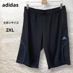 adidas ハーフパンツ ジャージ 短パンウエスト紐 ブラック XO 2XL