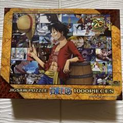 【新品】ONE PIECE ジグソーパズル 1000ピースのサムネイル