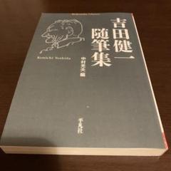 吉田健一講談社文芸文庫7冊セットです。 吉田健一講談社文芸文庫7冊セットです。-激安新品未読品