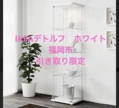 N IKEA デトルフ 2個セット LED付き 2025年最新】ikea detolf イケア デトルフの人気アイテム - メルカリ