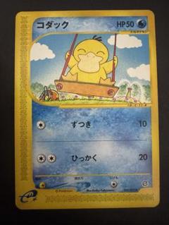 コダック カードe PSA コダック 286/SM-P｜ポケカシングルカード通販｜Cloveストア