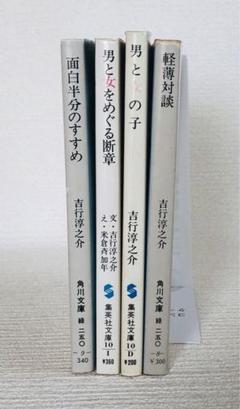 吉行淳之介講談社文芸文庫8冊セットです。 - メルカリ