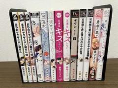 BL漫画まとめ売り13巻　値下げ中！！