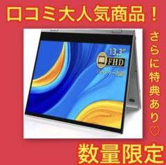 口コミ話題❗️モバイルモニター 最新版ディスプレイ タッチ対応 キーボード搭載