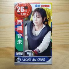 ボートレース常滑 GIIレディースオールスタートレーディングカードセット 3枚 ボートレース とこなめ 競艇 レディースオールスター カード