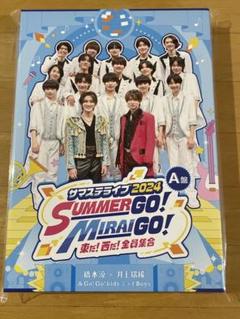 サマステライブ 2024 A盤