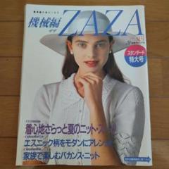 2025年最新】zaza 機械編の人気アイテム - メルカリ