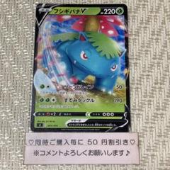【PSA10】わるいフシギバナ 041/048 web アンリミ PSA10】わるいフシギバナ 041/048 web アンリミ - メルカリ