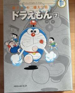 ⭐️初版・帯付⭐️ 藤子・F・不二雄大全集 コミック　漫画　16冊セット 初版帯付き 藤子・F・不二雄大全集 6冊セット - メルカリ