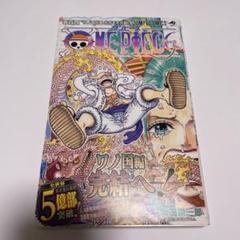ワンピース全部初版帯付きチラシ有り ☆初版☆ ワンピース 30巻 帯 チラシ 付き ONE PIECE - メルカリ