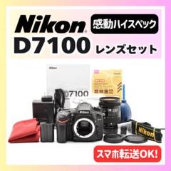 スマホ転送セット☆Nikon D7100 ダブル☆高速AFの一眼レフカメラ Nikon ニコン D7100❤ダブルレンズ❤スマホ転送❤初心者セット