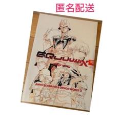 【新品未開封】劇場版　機動戦士ガンダムジークアクス　入場者特典　第8弾 4冊 ジークアクス Beginning』入場者特典第8弾は「ANNO SCENARIO