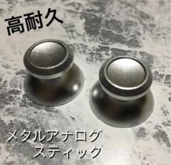 高耐久 アルミ製 PS4 PS5 パーツ