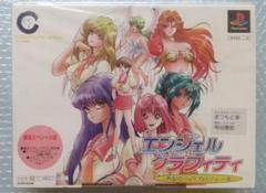 エンジェルグラフィティ限定版 Amazon.co.jp: エンジェルグラフィティ PS 限定スペシャル版