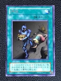 遊戯王押収BE1-JP023整理番号、0416-2