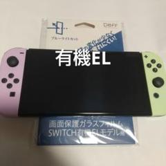 Switch本体有機EL+Joy-Con(非純正)
