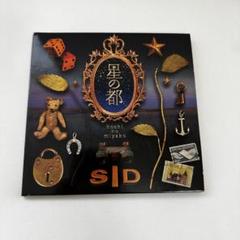 レア！SID （シド）廃盤CD『星の都』初回　マオver. Amazon.co.jp: 星の都(初回限定盤): ミュージック