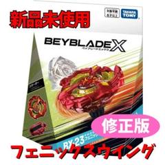 2025年最新】bX フェニックスウイングの人気アイテム - メルカリ