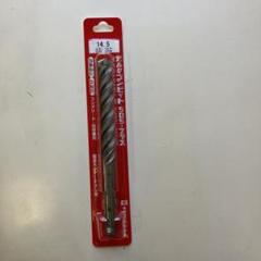 デルタゴンビット SDS-プラス 14.5mmのサムネイル