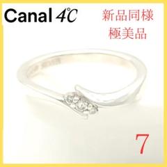 【極美品】✨カナルヨンドシー　リング　12号　シルバー　石付　ウェーブ　指輪 CA7679DW000537_fw_thumbM.jpg