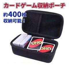 カードゲーム 収納 ハードケース 400枚 仕切り付き ガジェットポーチ 半防水