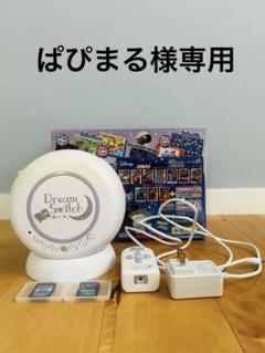 Dream Switch（ドリームスイッチ）＋SDカード2枚（昔話、ディズニー）