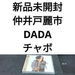 レア　チャボ　CHABO 仲井戸麗市　奈良美智　Tシャツ 　ロック Yahoo!オークション - 奈良美智×仲井戸 チャボ 麗市 コラボ T