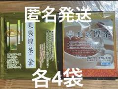 美爽煌茶2袋 bisoukoucha1.jpg