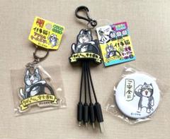 仕事猫 マルチ充電ケーブル アクリルキーホルダー 缶バッチ 3点セット【未使用】
