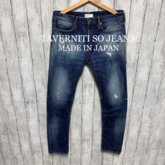 2025年最新】Taverniti so Jeansの人気アイテム - メルカリ