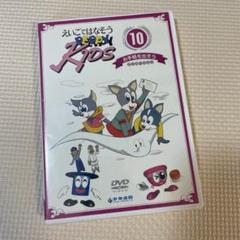 えいごではなそうPEPPY KIDS ①～⑫ DVD & ガイドブック セット