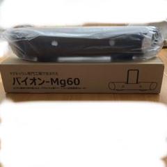 バイオン-Mg60 スマートフォン用無電源スピーカー