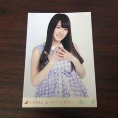 乃木坂46 高山一実 生写真 チュウ
