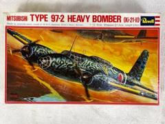 TYPE 97-2 HEAVY BOMBER ki-21-Ⅱ Revell Aviation of Japan 日本の航空史: Revell's 1/72 Ki-21-I Ko