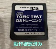 もっと TOEIC (R) TEST DSトレーニング