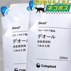 コロプラスト デオール消臭潤滑剤 つめかえ 9330x5m7112