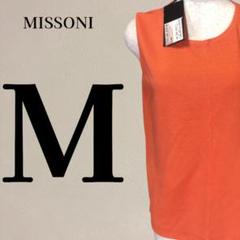 【新品】ミッソーニ MISSONI タンクトップ 光沢 オレンジ Mサイズ は