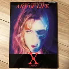 X JAPAN ART OF LIFE 特集号
